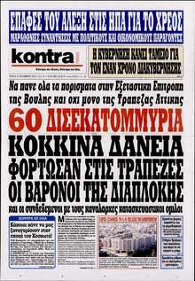 KONTRA NEWS