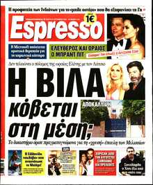 ESPRESSO