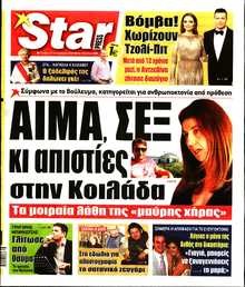 STAR PRESS  