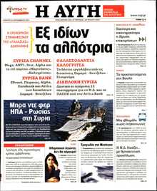 ΑΥΓΗ