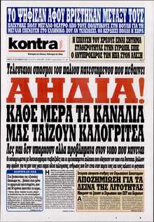 KONTRA NEWS