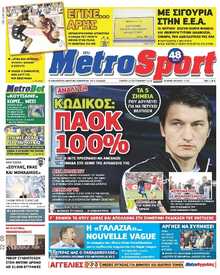 METROSPORT