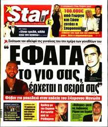 STAR PRESS  