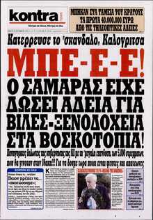 KONTRA NEWS