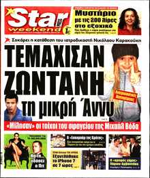 STAR PRESS  