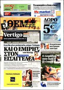ΠΡΩΤΟ ΘΕΜΑ