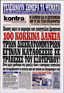 KONTRA NEWS