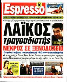 ESPRESSO