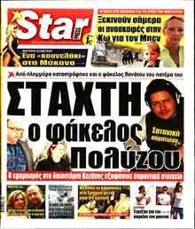 STAR PRESS  
