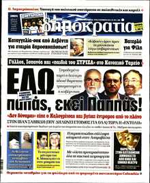 ΔΗΜΟΚΡΑΤΙΑ