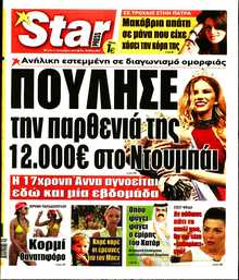 STAR PRESS  