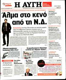 ΑΥΓΗ