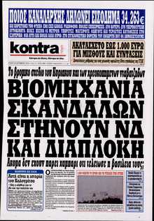 KONTRA NEWS