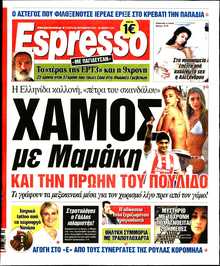 ESPRESSO