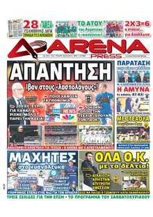 ARENA PRESS