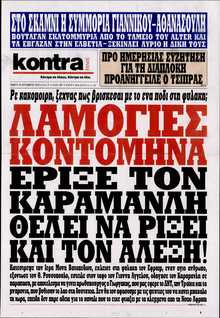 KONTRA NEWS