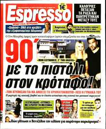 ESPRESSO