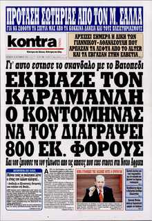 KONTRA NEWS