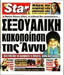 STAR PRESS  