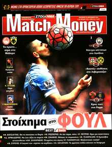 MATCH MONEY