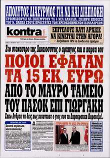 KONTRA NEWS