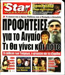 STAR PRESS  