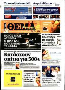 ΠΡΩΤΟ ΘΕΜΑ
