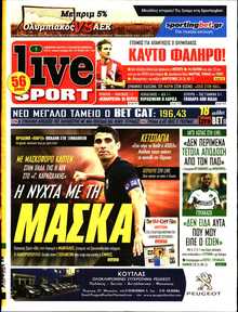 LIVE SPORT ΚΥΡΙΑΚΗΣ