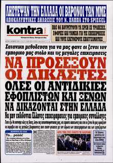 KONTRA NEWS