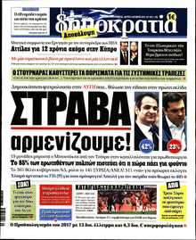 ΔΗΜΟΚΡΑΤΙΑ