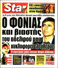 STAR PRESS  