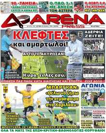 ARENA PRESS