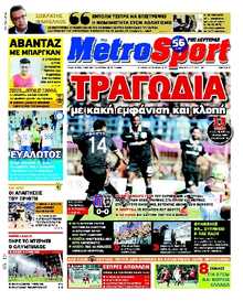 METROSPORT