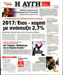 ΑΥΓΗ