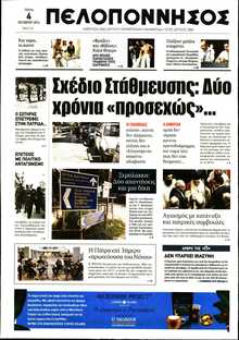 ΠΕΛΟΠΟΝΝΗΣΟΣ