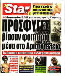 STAR PRESS  