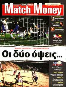 MATCH MONEY