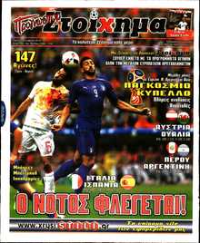 ΠΡΟΓΝΩΣΠΟΡ