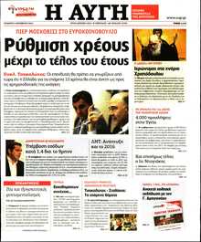 ΑΥΓΗ