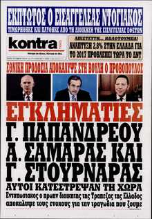 KONTRA NEWS