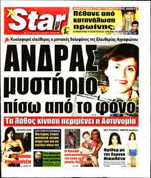 STAR PRESS  