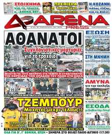 ARENA PRESS