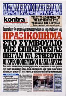KONTRA NEWS