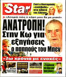 STAR PRESS  