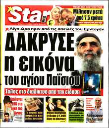 STAR PRESS  