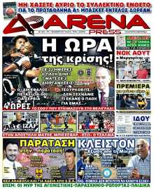 ARENA PRESS