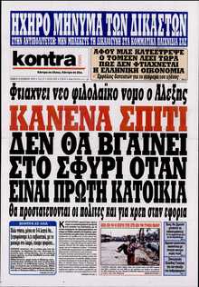 KONTRA NEWS