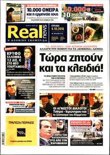REAL NEWS