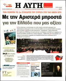 ΑΥΓΗ ΤΗΣ ΚΥΡΙΑΚΗΣ