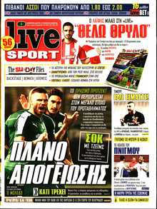 LIVE SPORT ΚΥΡΙΑΚΗΣ